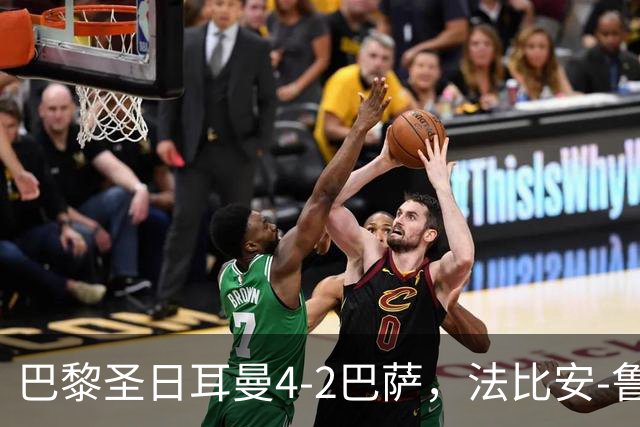 巴黎圣日耳曼4-2巴萨，法比安-鲁伊斯、维蒂尼亚破门